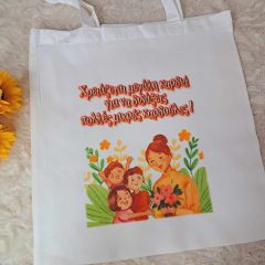 Τσάντα tote bag με αφιέρωση για δασκάλα-2