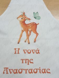 Ποδιά Βάπτισης Ελαφάκι