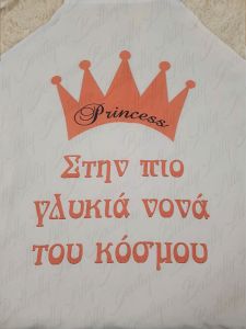 Ποδιά Βάπτισης κορώνα Princess