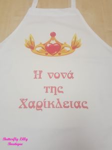 Ποδιά Βάπτισης Κορώνα καρδιά