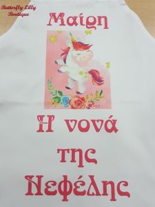 Ποδιά Βάπτισης Unicorn-2