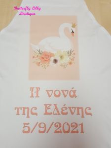 Ποδιά Βάπτισης Κύκνος-2