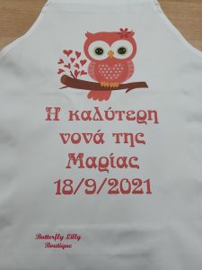 Ποδιά Βάπτισης Κουκουβάγια