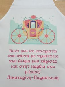 Ποδιά Βάπτισης Άμαξα