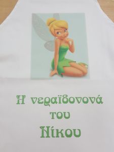 Ποδιά Βάπτισης Tinkerbell