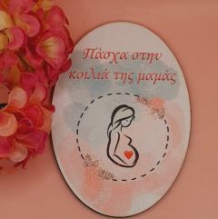 Στοιχείο με έγκυο γυναίκα 2