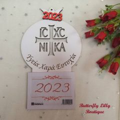 Ημερολόγιο ICXC ΝΙΚΑ