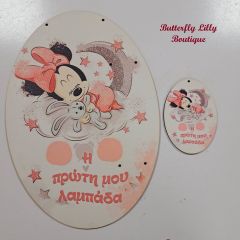 Σετ πλάτη για λαμπάδα baby minnie & στοιχείο 