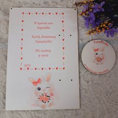 Σετ πλάτη για λαμπάδα "Η πρώτη μου λαμπάδα" & στοιχείο