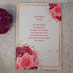 Πλάτη λαμπάδας για γιαγιά