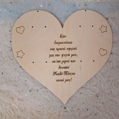 Πλάτη για λαμπάδες καρδιά για νονούς 8