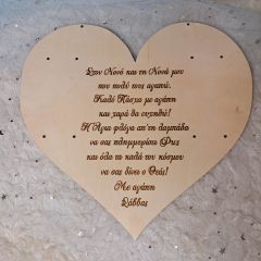 Πλάτη για λαμπάδες καρδιά για νονούς 12