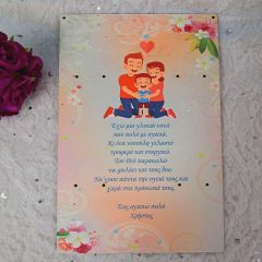 Πλάτη λαμπάδας για νονούς 2