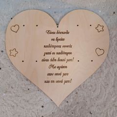 Πλάτη για λαμπάδες καρδιά για νονούς 9