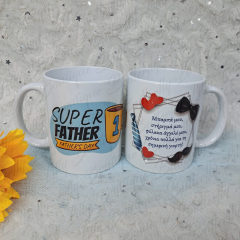 Κούπα Μπαμπά Super Father