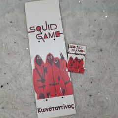 Σετ squid game πλάτη & στοιχείο