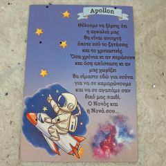 Σετ πλάτη για λαμπάδα διάστημα & στοιχείο