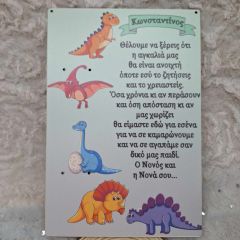 Σετ πλάτη για λαμπάδα Δεινόσαυροι & στοιχείο