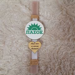 Αρωματική Λαμπάδα ΠΑΣΟΚ ανάσταση