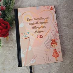 Προσωποποιημένη Ατζέντα για δασκάλα