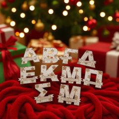 Χριστουγεννιάτικο στολίδι μονόγραμμα με όνομα παιδιού