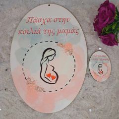 Σετ πλάτη για λαμπάδα Πάσχα στην κοιλιά της μαμάς & στοιχείο 