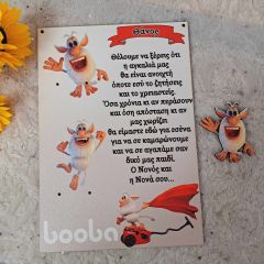 Σετ πλάτη για λαμπάδα Booba & στοιχείο 