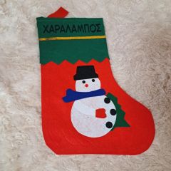 Χριστουγεννιάτικες μπότες με όνομα