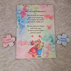 Σετ πλάτη για λαμπάδα για παππού και γιαγιά & στοιχεία