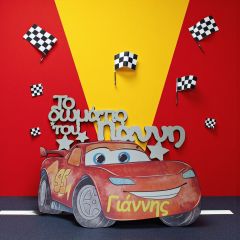 Ταμπέλα δωματίου μακουίν