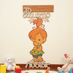 Ταμπέλα δωματίου σταλιτσα