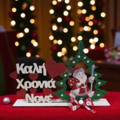 Χριστουγεννιάτικο σταντ Άγιος Βασίλης για νονό