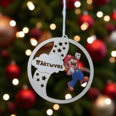 Χριστουγεννιάτικο στολίδι super mario με όνομα