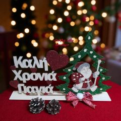 Χριστουγεννιάτικο σταντ Άγιος Βασίλης για γιαγιά