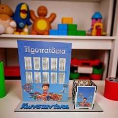 Σταντ προπαίδεια μολυβοθήκη paw patrol με όνομα