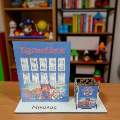 Σταντ προπαίδεια μολυβοθήκη paw patrol με όνομα 2