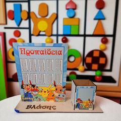Σταντ προπαίδεια μολυβοθήκη pokemon με όνομα
