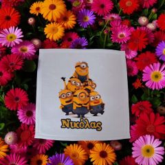 Πετσετούλα με εκτύπωση minions και όνομα